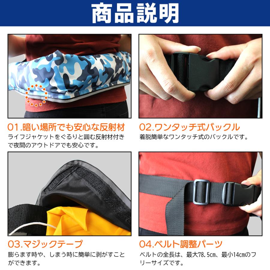 大人気！オリジナルデザイン！ ライフジャケット 自動膨張式 腰巻 腰