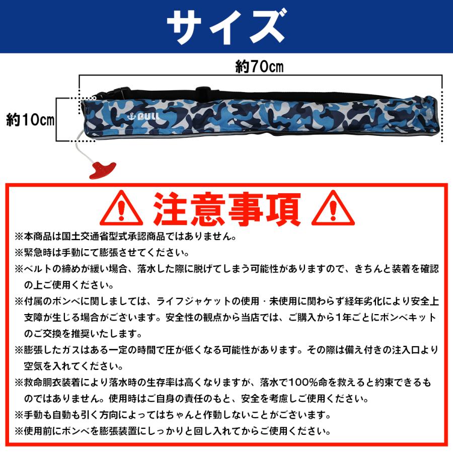 大人気！オリジナルデザイン！ ライフジャケット 自動膨張式 腰巻 腰