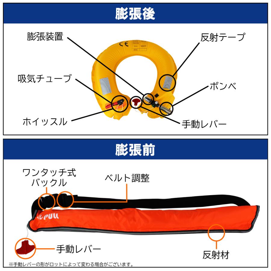 大人気！オリジナルデザイン！ ライフジャケット 自動膨張式 腰巻 腰