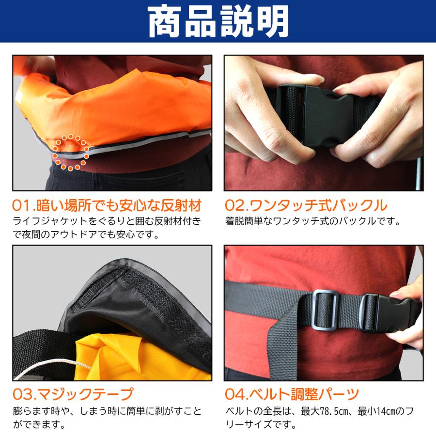 自動膨張式　ライフジャケット（腰ベルト） 楽天市場】自動膨張式 ライフ ジャケット 腰巻 タイプ