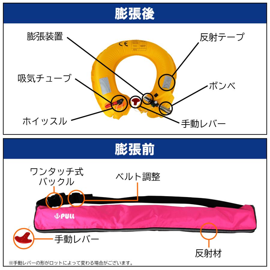 大人気！オリジナルデザイン！ ライフジャケット 自動膨張式 腰巻 腰