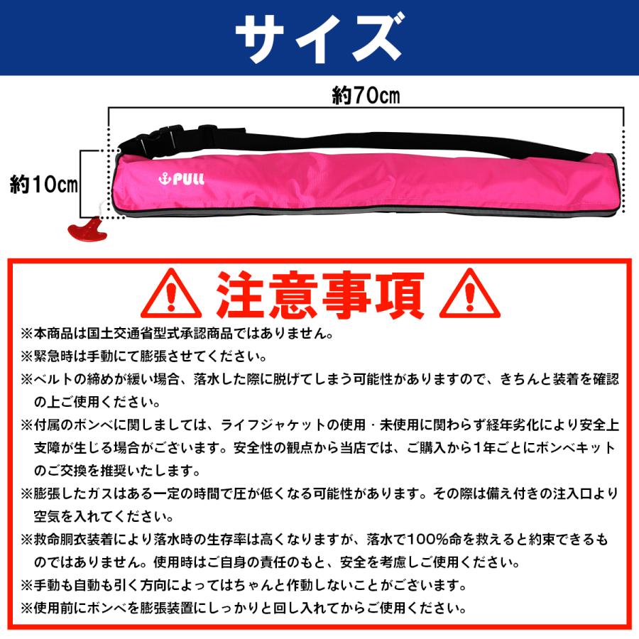 大人気！オリジナルデザイン！ ライフジャケット 自動膨張式