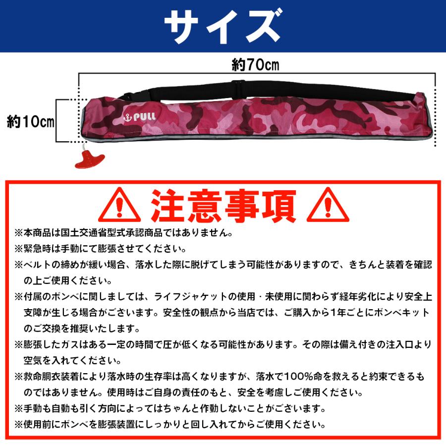 大人気！オリジナルデザイン！ ライフジャケット 自動膨張式 腰巻 腰