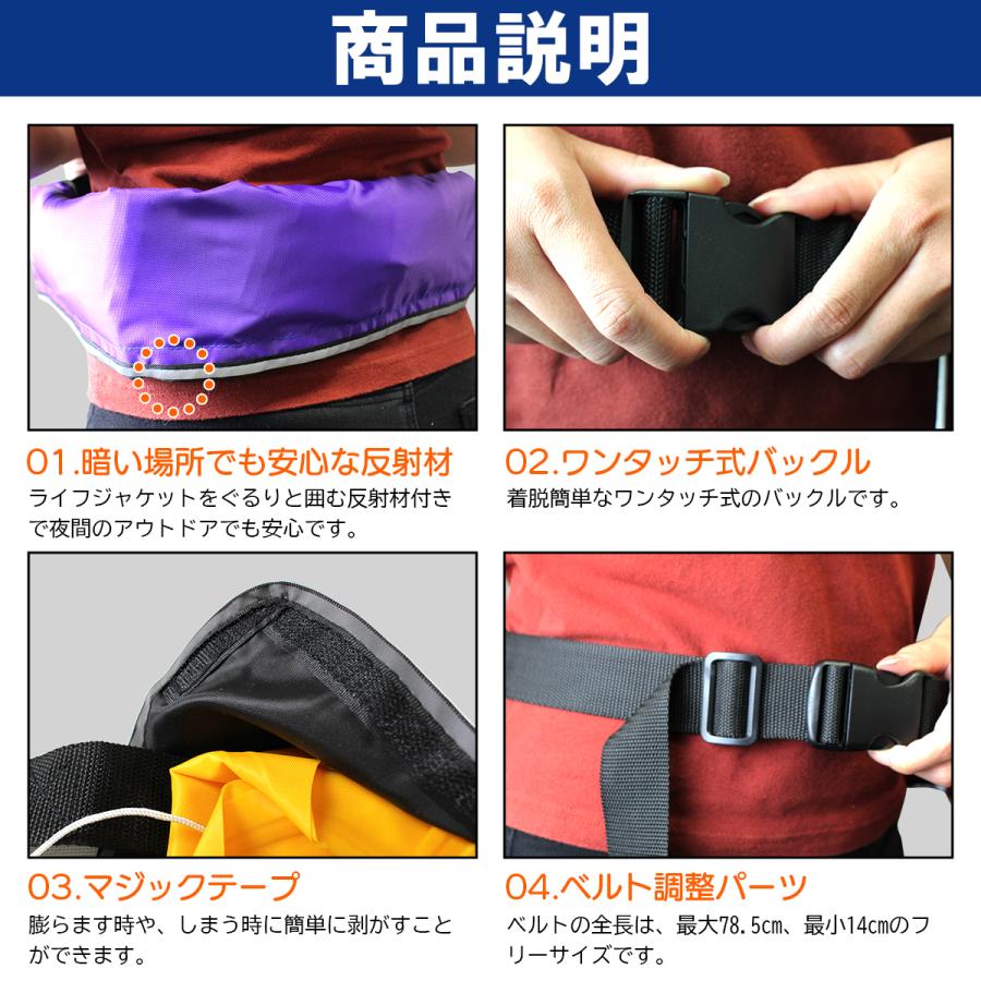 大人気！オリジナルデザイン！ ライフジャケット 自動膨張式 腰巻 腰