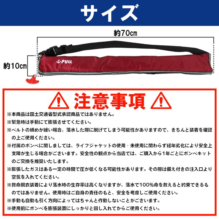 大人気！オリジナルデザイン！ ライフジャケット 自動膨張式 腰巻 腰