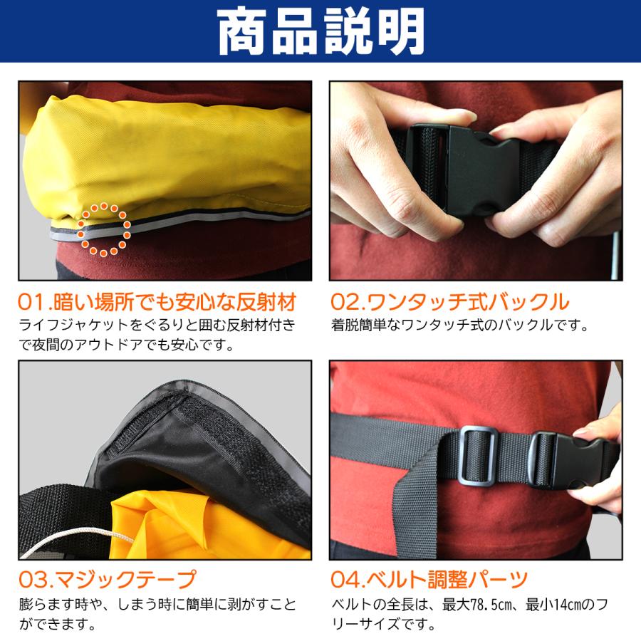 大人気！オリジナルデザイン！ ライフジャケット 自動膨張式 腰巻 腰