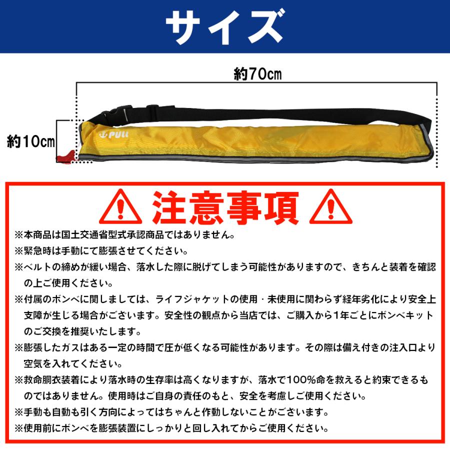 大人気！オリジナルデザイン！ ライフジャケット 自動膨張式 腰巻 腰