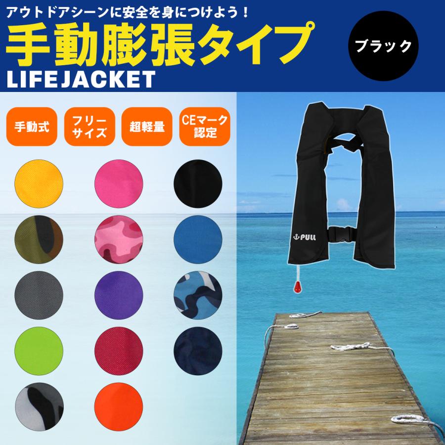 大人気！オリジナルデザイン！ ライフジャケット 手動膨張式 肩掛け