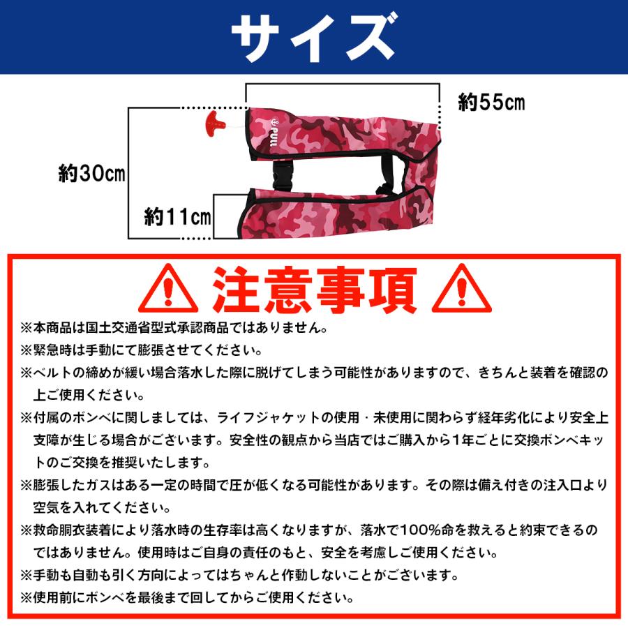 大人気！オリジナルデザイン！ ライフジャケット 自動膨張式