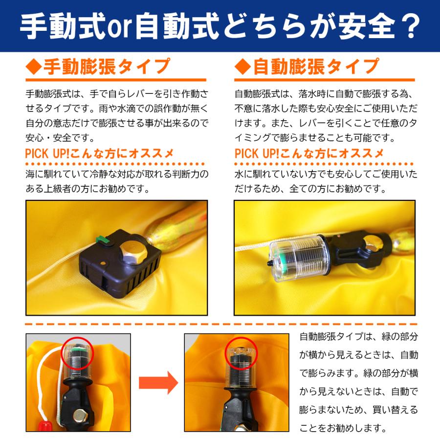 大人気！オリジナルデザイン！ ライフジャケット 自動膨張式 肩掛け