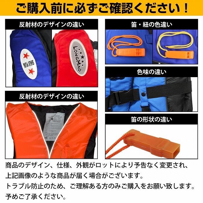 ロングライフジャケット ベストタイプ ライフジャケット 大人用(男女兼用) XXLサイズ 適応
