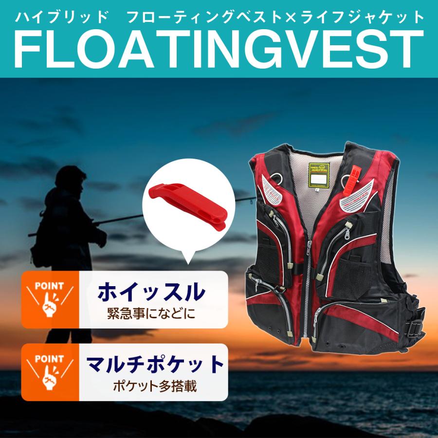 フローティングベスト レッド 救命胴衣 釣り ベストタイプ 浮力脱着