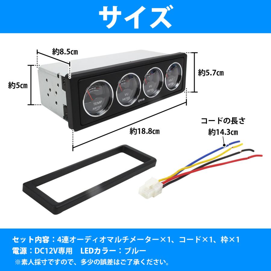 音域に合わせてLEDが点灯♪ 4連 オーディオ レベルメーター ブルー 青