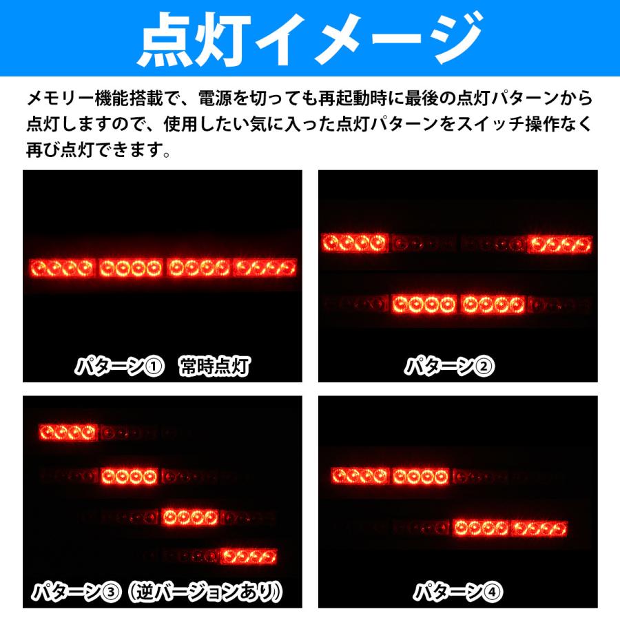 12v/24v』『45cm 赤/レッド』LED ライトバー ストロボ フラッシュ