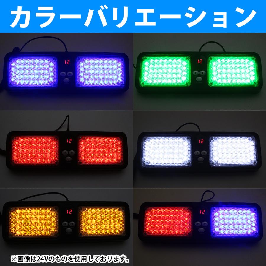 12v 青』 サンバイザー LED パトランプ 86LED ストロボ 発光