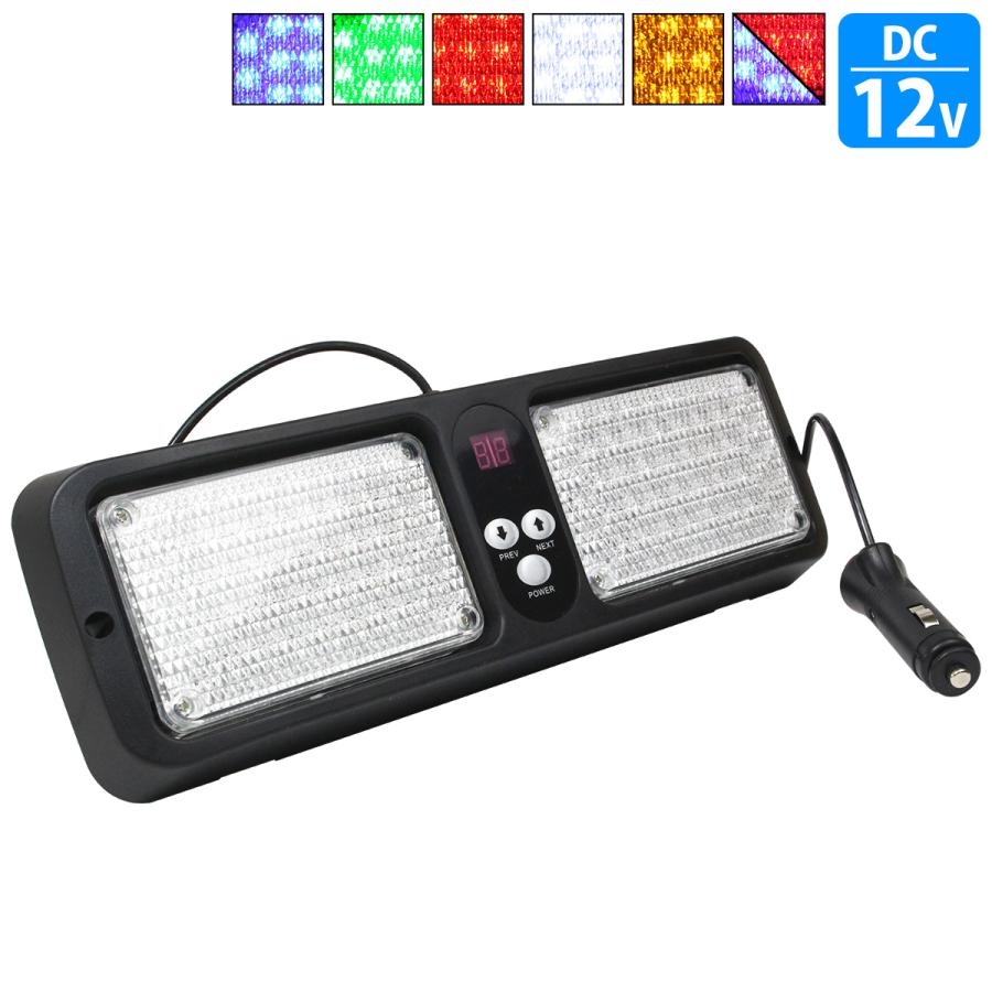 12v 赤×青』 サンバイザー LED パトランプ 86LED ストロボ 発光