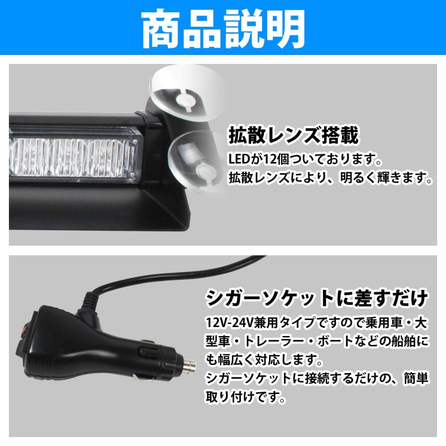 青×赤 US仕様』2色発光 12v/24v フロント リア ガラス固定 LED