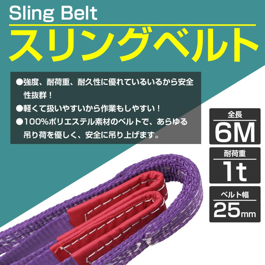 1本/耐荷1t/長さ6m] スリング ベルト 吊上げ ナイロン クレーン ロープ