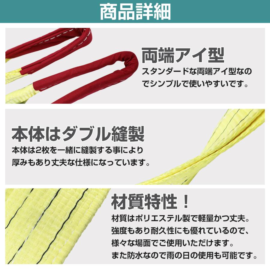 運搬用スリング 3t ベルトスリング 8m 耐荷重 3000kg 2本 繊維
