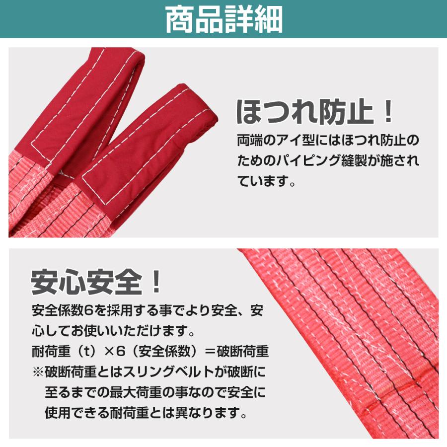 4本 セット/耐荷5t/長さ8m] スリング ベルト 吊上げ ナイロン クレーン