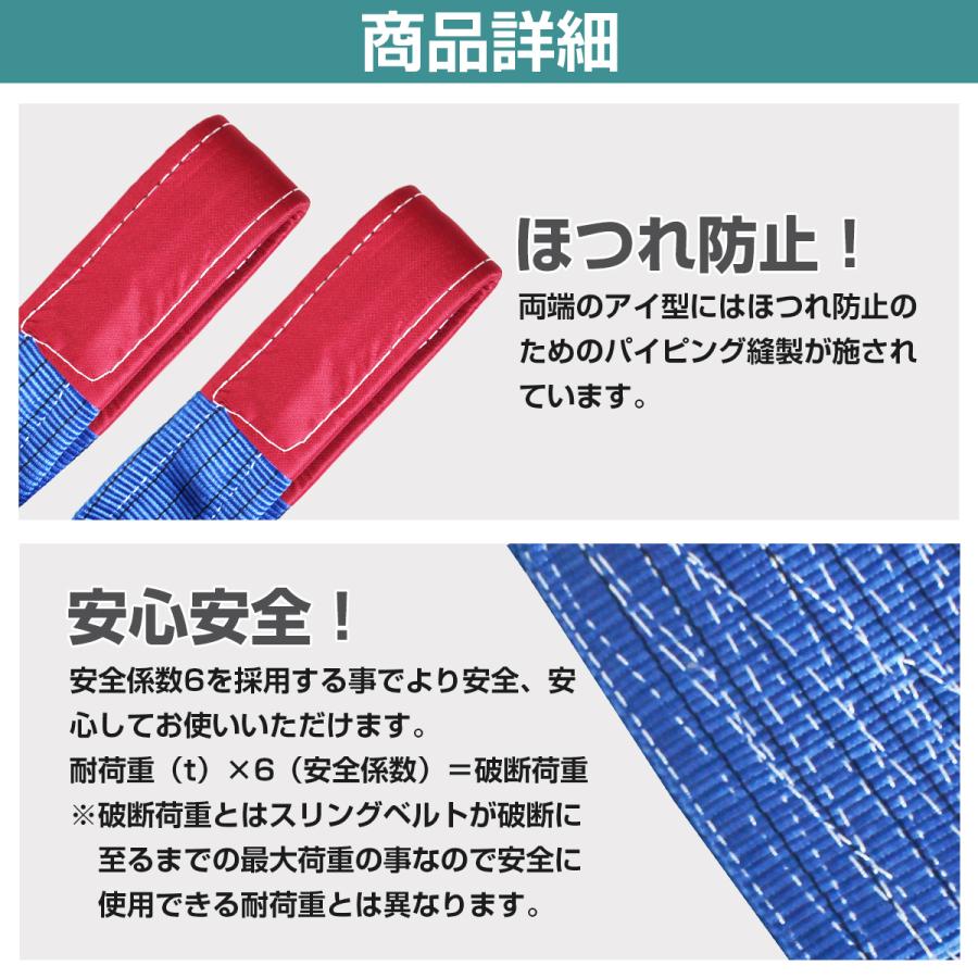 4本 セット/耐荷8t/長さ 5m] スリング ベルト 吊上げ ナイロン
