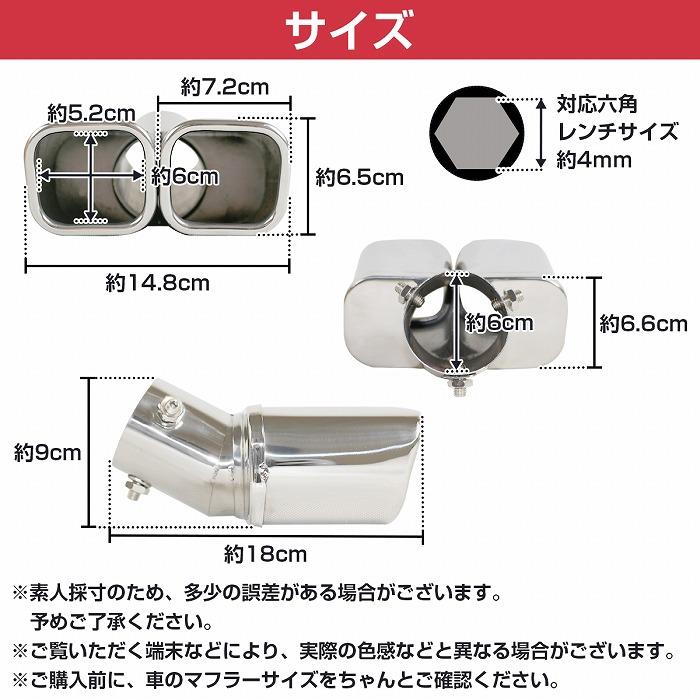 汎用 肉厚 マフラー カッター ステンレス 148mm×65mm Φ36-50mm対応
