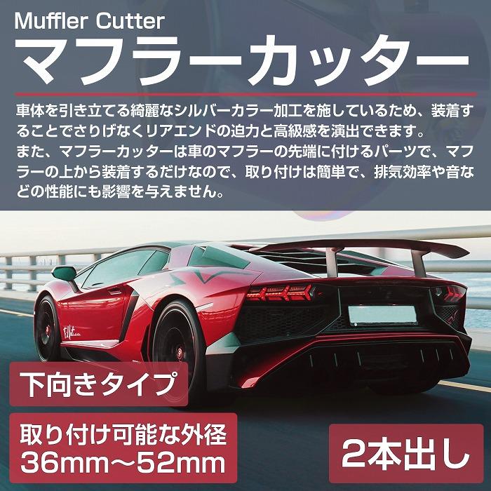 ハート 型 2本出し マフラー カッター ダブル ステンレス 軽自動車
