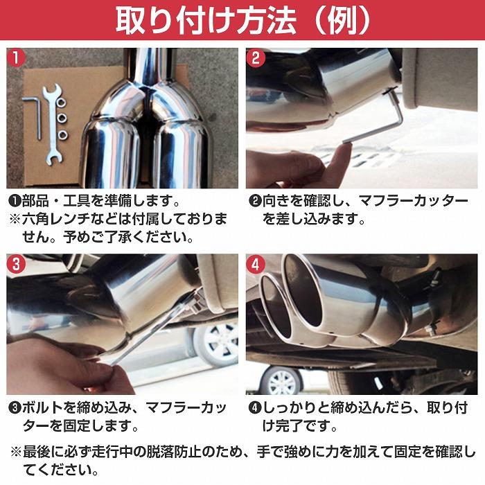 ハート 型 2本出し マフラー カッター ダブル ステンレス 軽 ハート 型 2本出し マフラー カッター ダブル ステンレス 軽