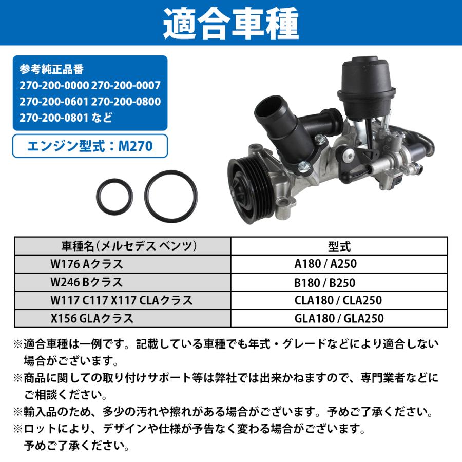 ベンツ W246 Bクラス B180 B250 ウォーターポンプ 2702000800