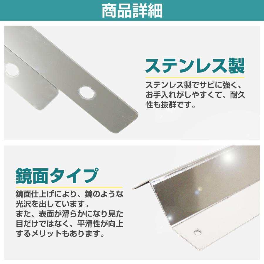 ステンレス製 SUS304採用 泥除けステー 440mm 44cm 鏡面ステン 2トン