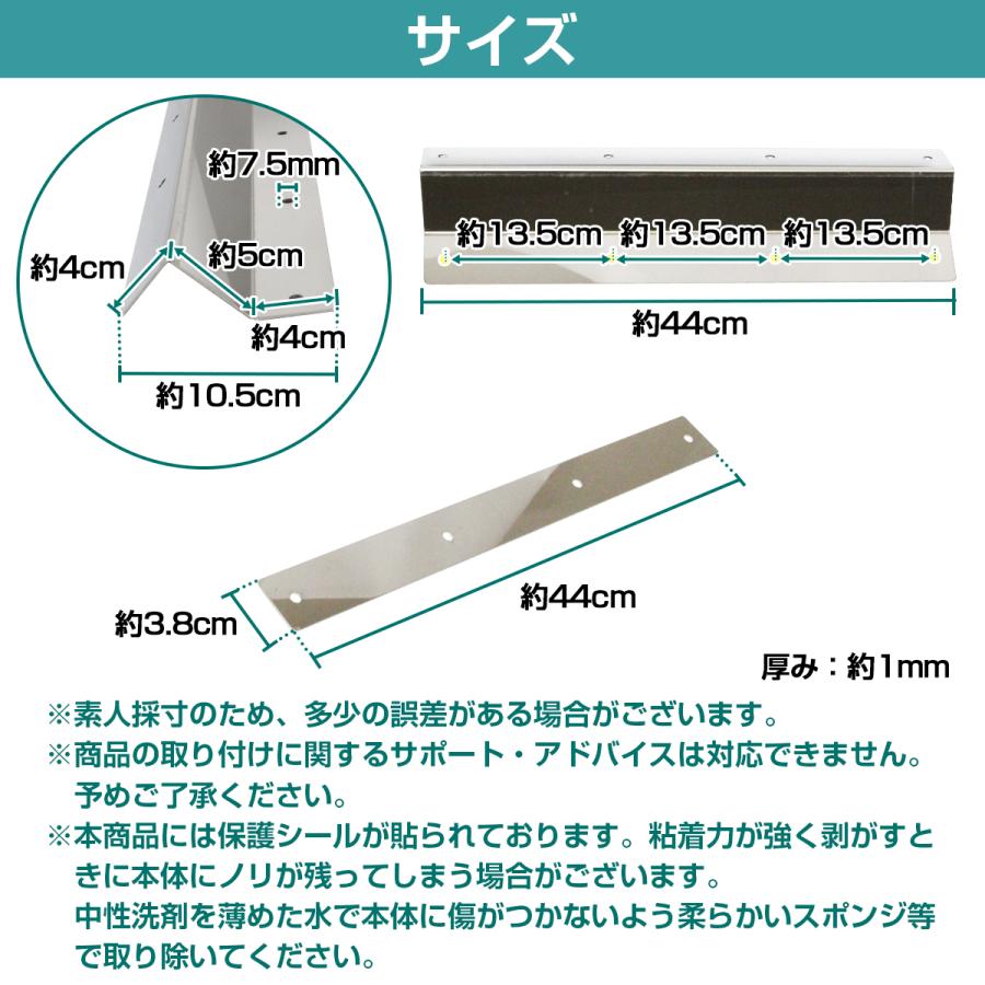 ステンレス製 SUS304採用 泥除けステー 440mm 44cm 鏡面ステン 2トン