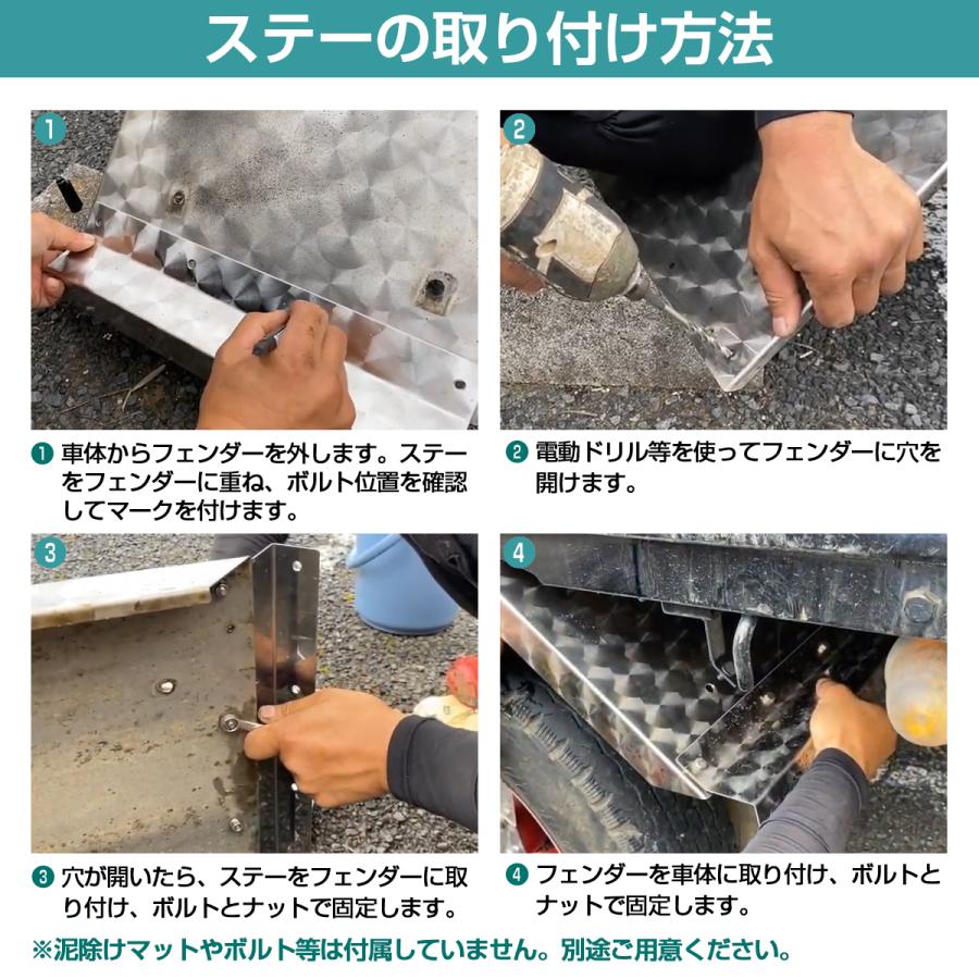 ステンレス製 SUS304採用 泥除けステー 490mm 49cm 鏡面ステン 4トン