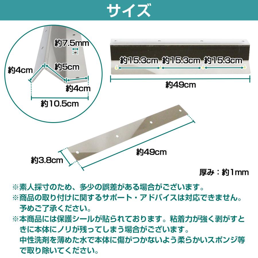 ステンレス製 SUS304採用 泥除けステー 490mm 49cm 鏡面ステン 4トン