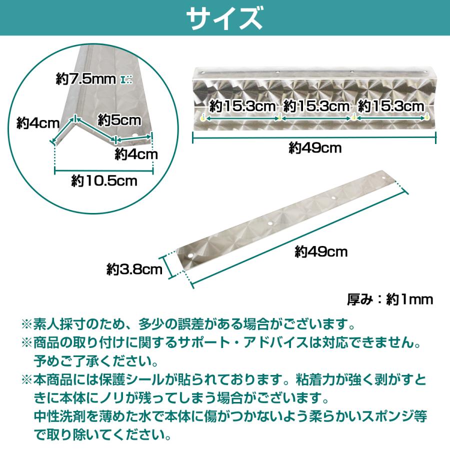 ステンレス製 SUS304採用 泥除けステー 490mm 49cm ウロコ柄 4トン 4t
