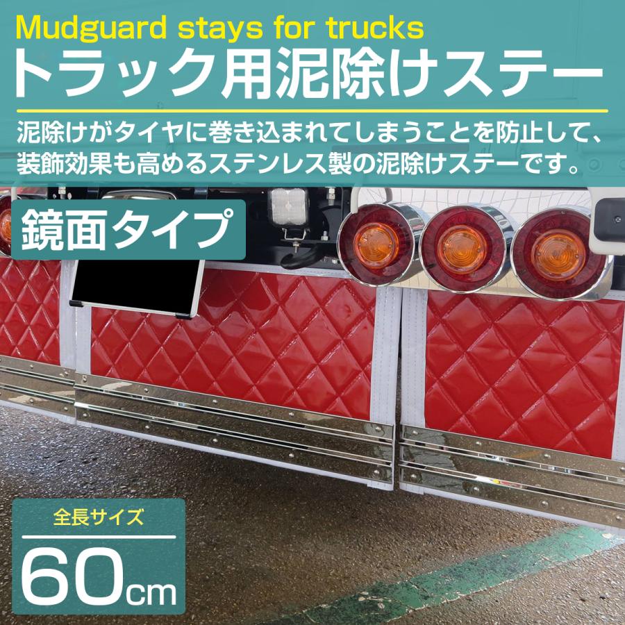 泥除けウエイトSUS304-HL500mm縦幅スリム2セット ステンレス製 SUS304採用 ステン 泥除けステー ウェイト 600mm 60cm