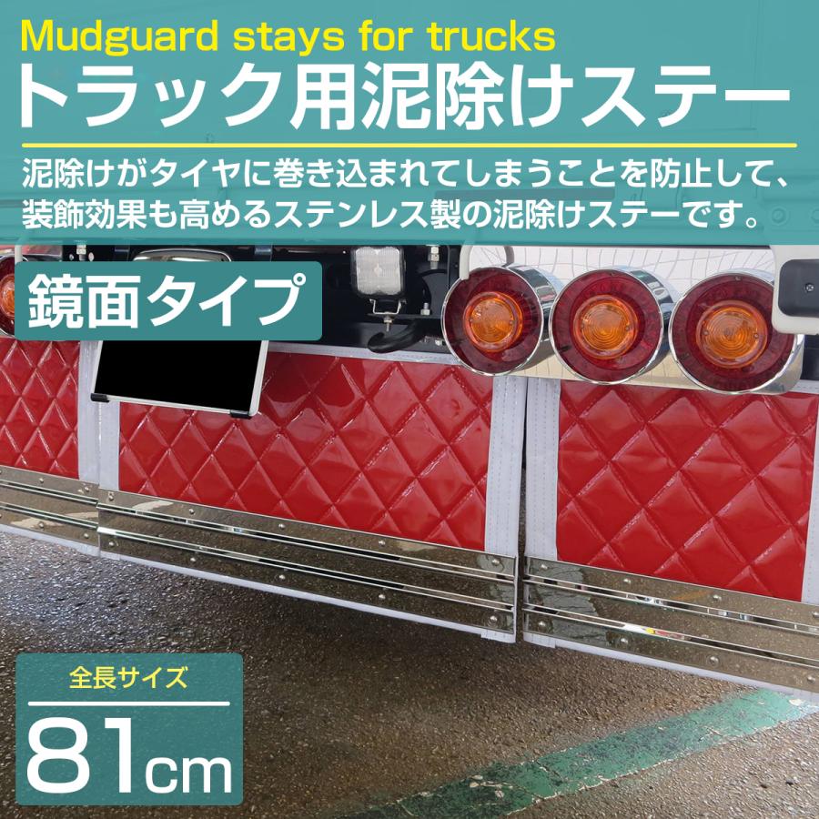 泥除けウエイトSUS304-HL500mm縦幅スリム2セット ステンレス製 SUS304採用 泥除けステー ウェイト 810mm 81cm 鏡面