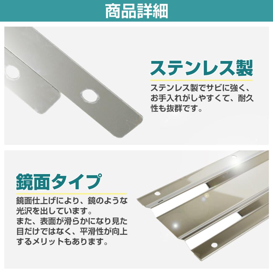 ステンレス製 SUS304採用 泥除けステー ウェイト 860mm 86cm 鏡面