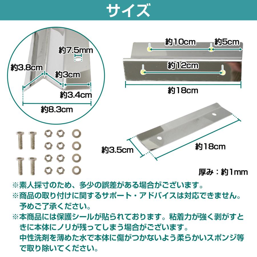 軽トラ用　泥除け　付け根がアルミ製　下はステンレス製 泥除けステー ステンレス製 【180mm/18cm 鏡面ステン】 厚さ1mm