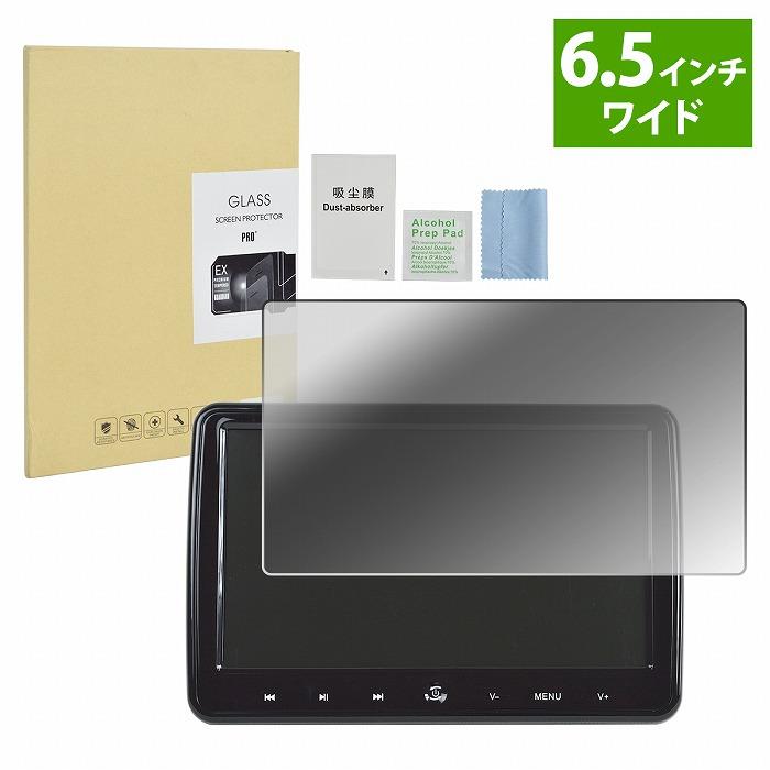 カーナビ 液晶 保護フィルム [6.5インチワイド] 強化ガラス ワイド 傷 