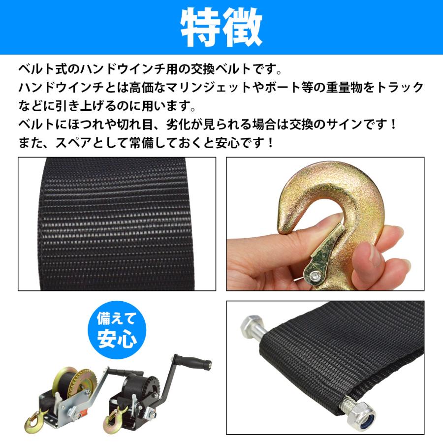 2600LBS 1180kg 50mm 8.4m ハンド ウインチ 交換 ベルト トレーラー 