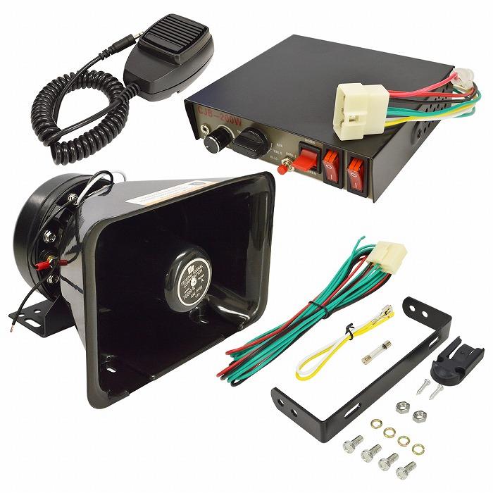 防水仕様 24V スピーカー サイレン付 全8パターン 汽笛 拡声器 防水