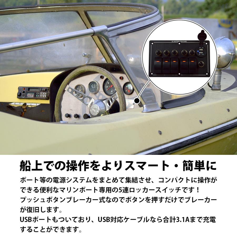 在庫処分】船舶/ボート/マリン専用 プッシュボタン LEDスイッチパネル
