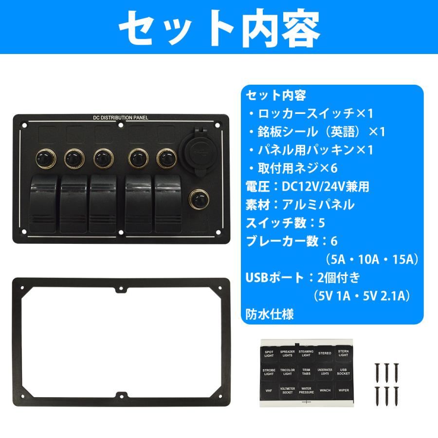 5連 ロッカースイッチ 12v 24V トグル ブレーカー スイッチ パネル