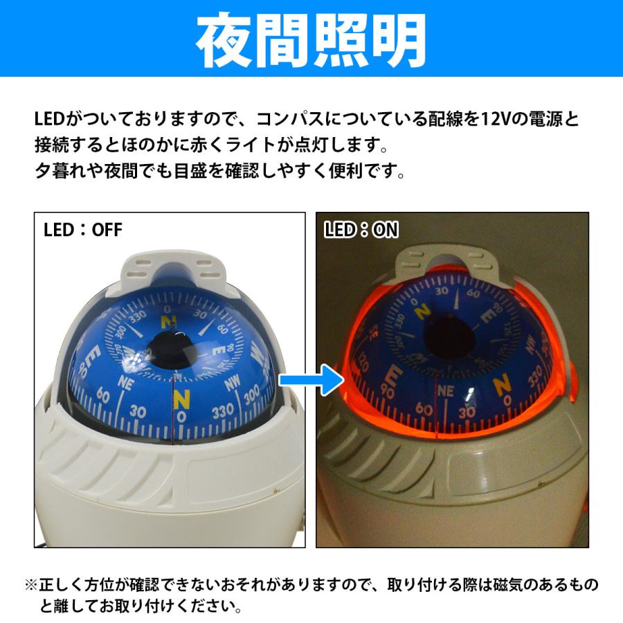 LEDライト 照明付き マリンコンパス 船舶 船 漁船 車 ボート ヨット