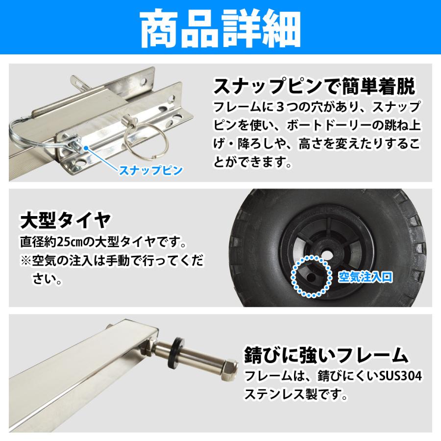 跳上式 ボート ドーリー ステンレス製 ノーパンクタイヤ 幅広80mm 直径