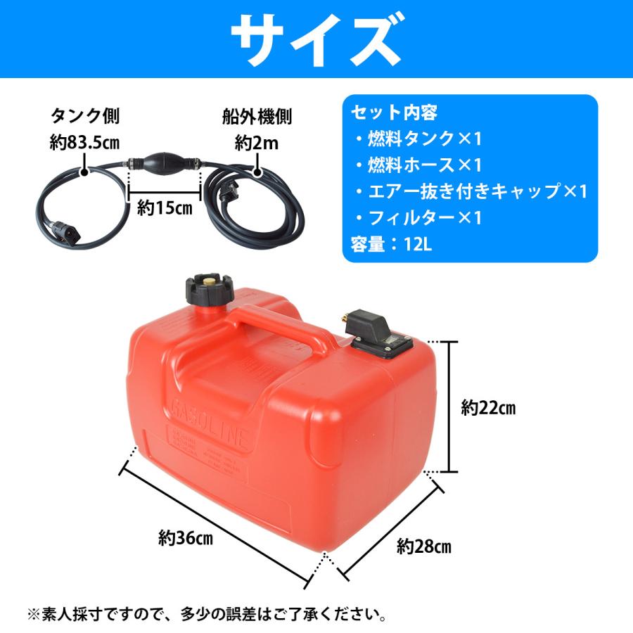 ヤマハ 船外機 燃料タンク 12L 残量計 専用ホース付き ガソリン