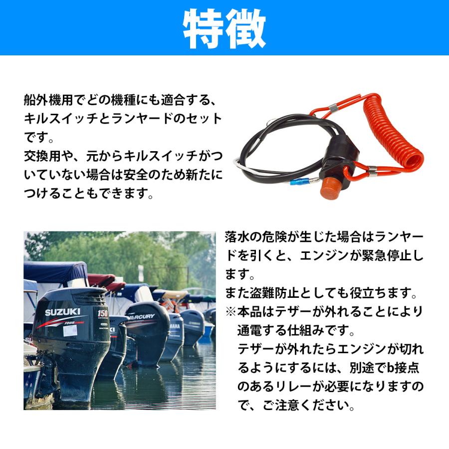 【送料220円】汎用 キルスイッチ ＆本体 プッシュスイッチ ランヤード コード エンジン ストッパー ストップ 船外機 ジェットスキー バギー｜a-next-shop｜02