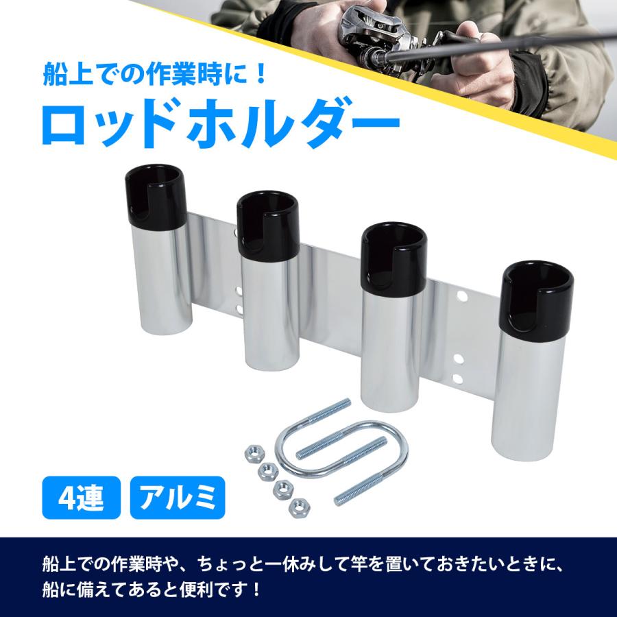 4連 ロッド ホルダー スタンド 釣り 竿 置き 受け 船 ボート 漁船 海