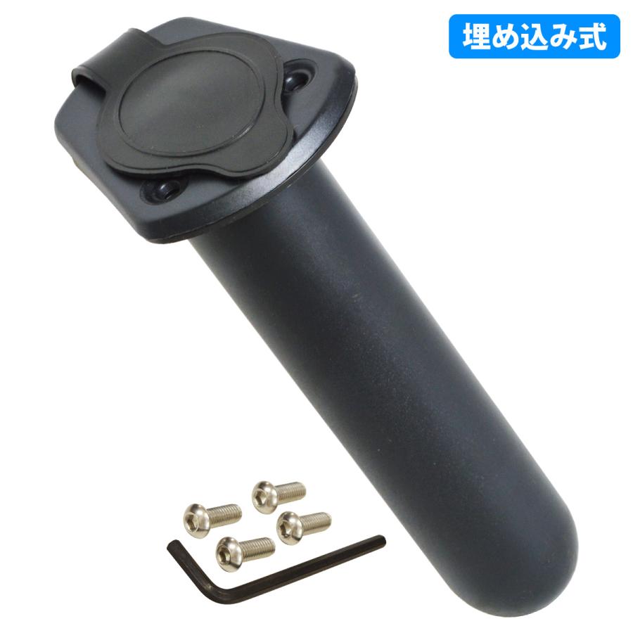 送料480円】ロッドホルダー [埋め込み] 樹脂製 キャップ 専用取付 