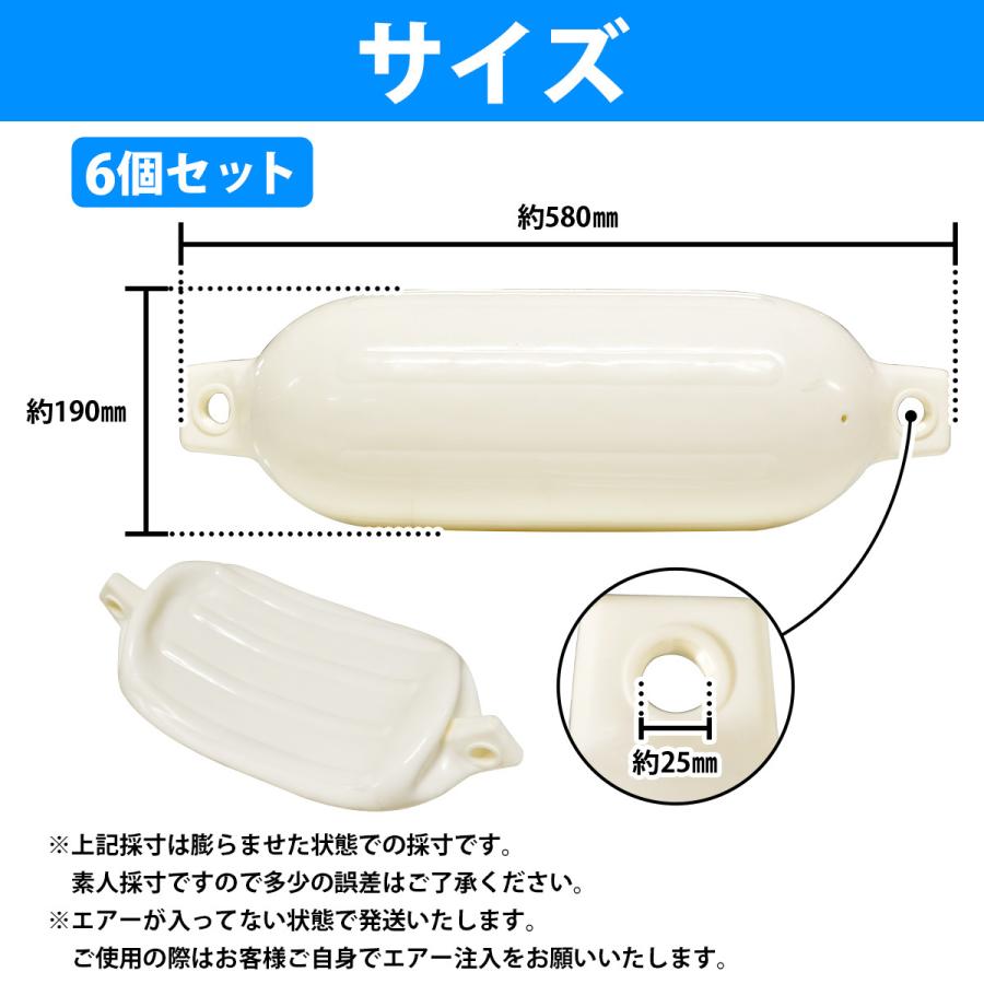 ボートフェンダー 6個セット』ボートフェンダー 570mm×190mm 20フィートから32フィート